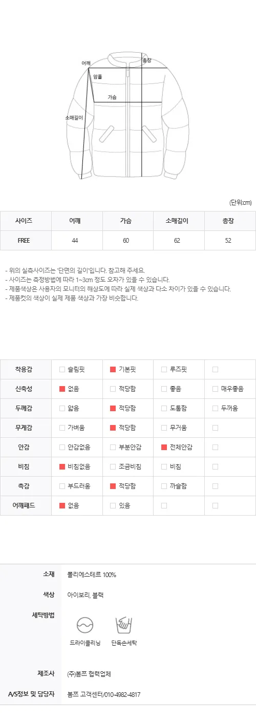 슬린 퍼 트리밍 빅카라 패딩 자켓 - jk 상세 이미지 45