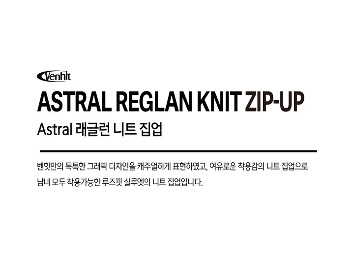 [균일가] 레글런 니트집업 3종 상세 이미지 3