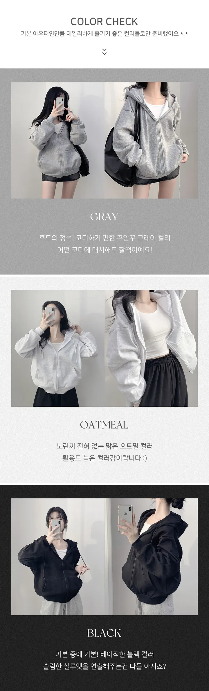 [일반&기모]🚛당일출고🚚활용도 높은 교복템 루즈핏 벨리후드 집업 - 3color 상세 이미지 7
