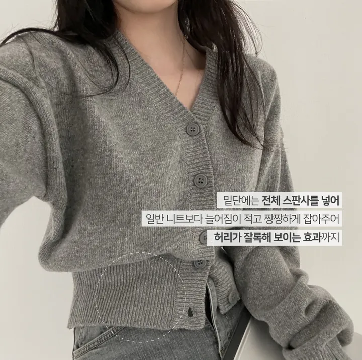 [자사몰 주문폭주/울50%] 카라멜 브이넥 크롭 니트 가디건 - cd 상세 이미지 10