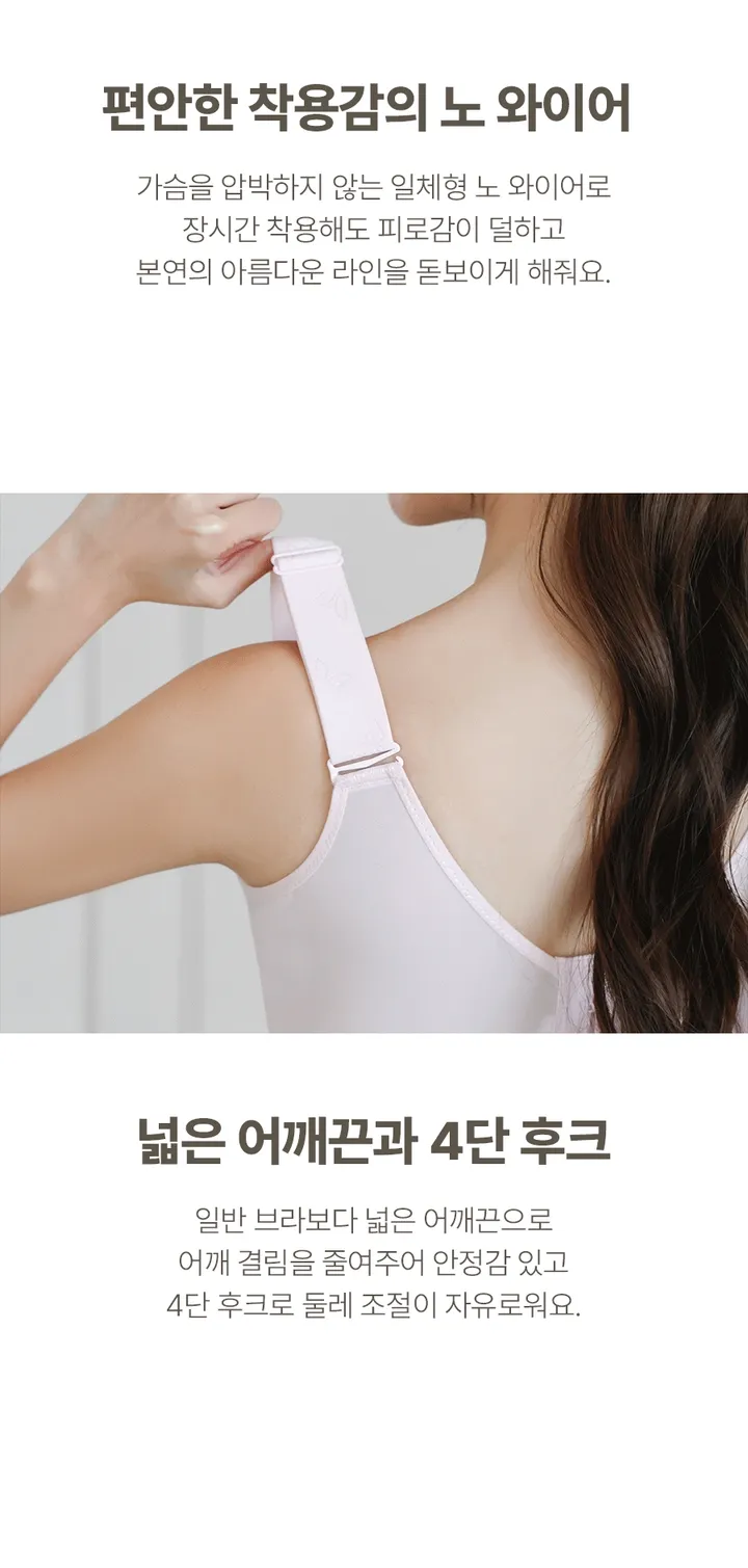 러브셔링 브라 상세 이미지 12