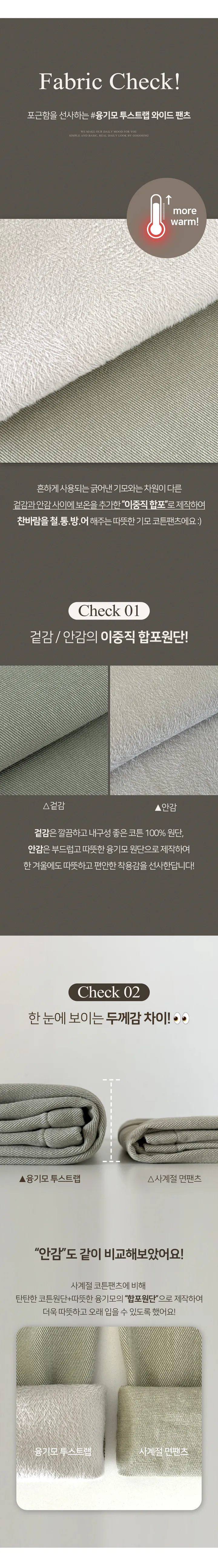 [오늘출발][New브라운🤎후끈융기모🔥기모바지] 융기모 투스트랩 와이드 팬츠 (기모와이드,겨울바지,코튼와이드,스트랩팬츠) 상세 이미지 4