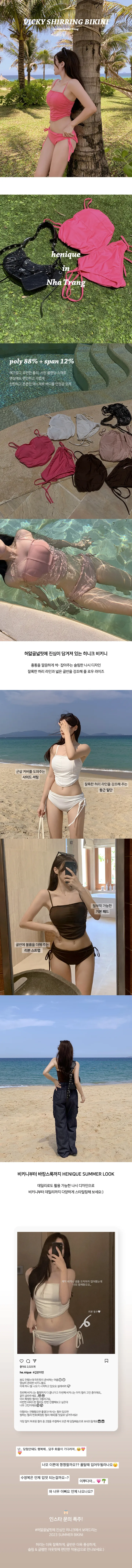 [당일배송][자체제작] 비키 비키니 -6 color (로우라이즈/로우웨스트/스윔웨어/휴양지수영복/휴양지비키니/휴가룩/로우비키니/워터밤/흠뻑쇼/셔링비키니/나시비키니/크롭비키니) 상세 이미지 2