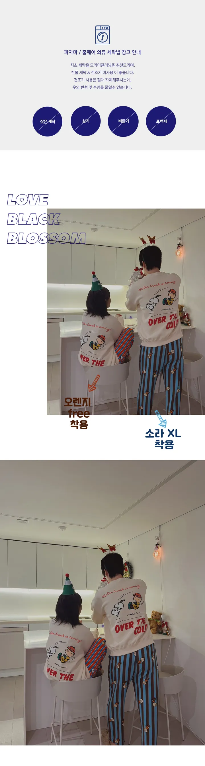 [당일출고]스누피 찰리 쫀쫀 파자마바지 홈웨어 크리스마스 커플잠옷 상세 이미지 4