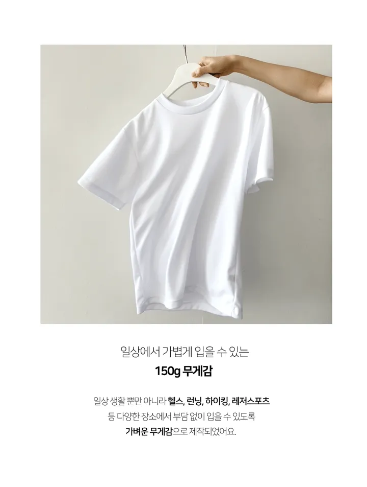 [30컬러🔥][남녀공용][~4XL] 니드 기능성 라운드 반팔 티셔츠 반팔티 상세 이미지 10