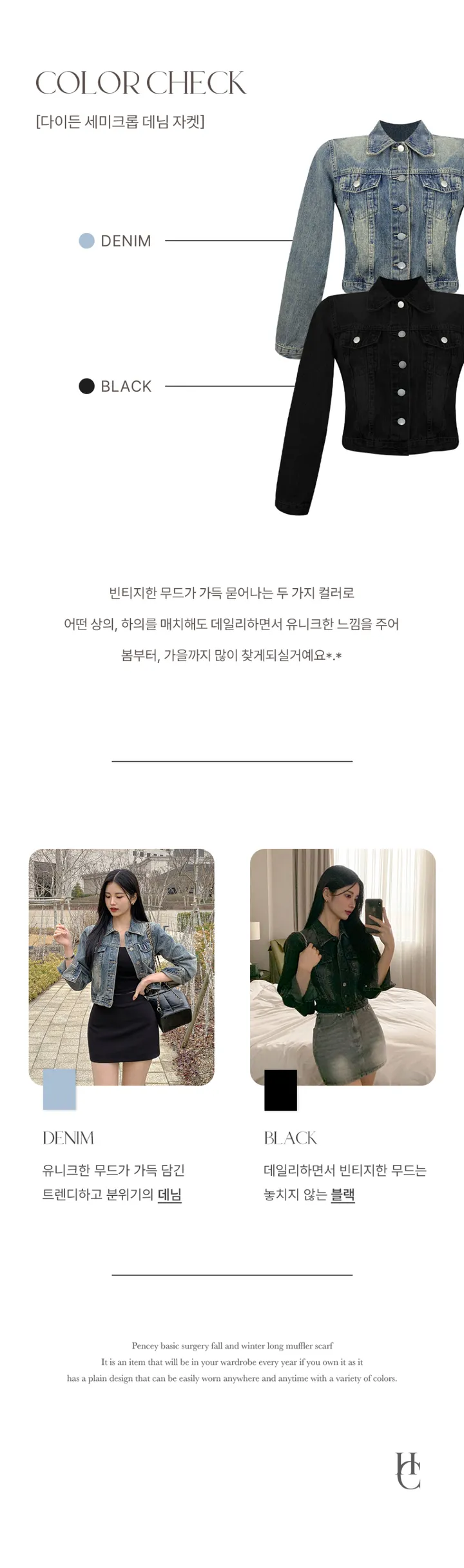 [리뷰보장/모델소장❤️] 다이든 빈티지 워싱 중청 흑청 청자켓 데님자켓 상세 이미지 5