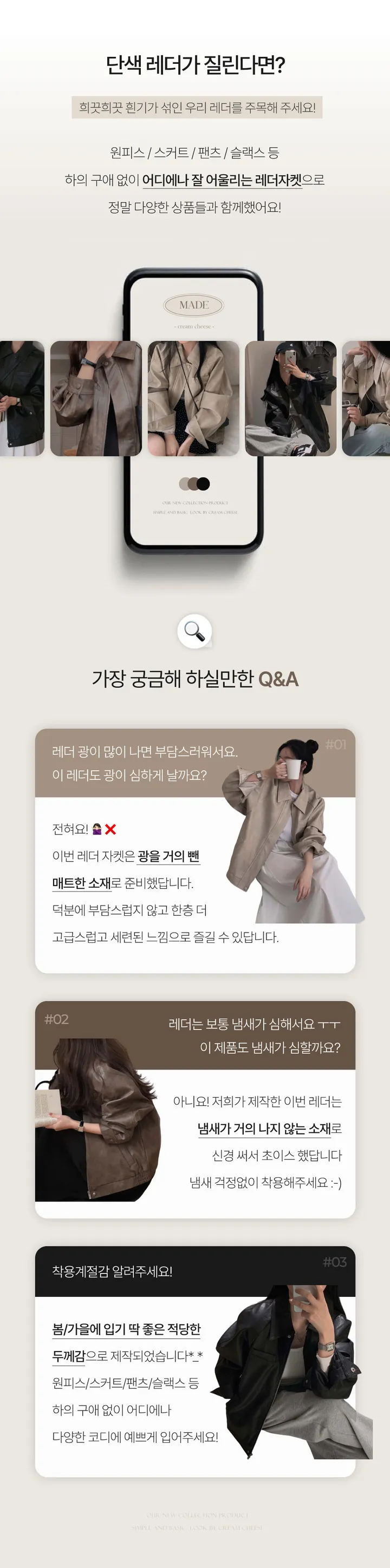 [고퀄리티] 자체제작 #크치Made 매트 이프온리 스프링 나그랑 레더 자켓 - jk 상세 이미지 3