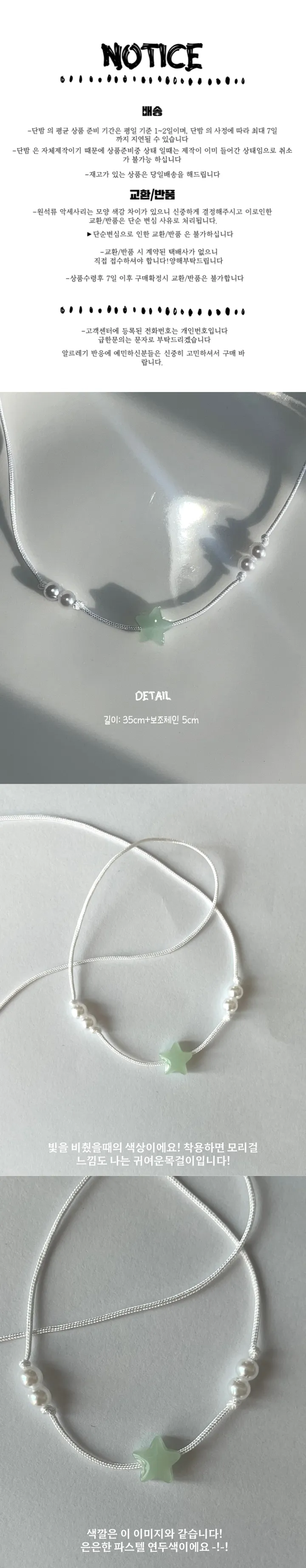 [봄2주할인/green ver.]모리걸 star pearl 실 목걸이 상세 이미지 1