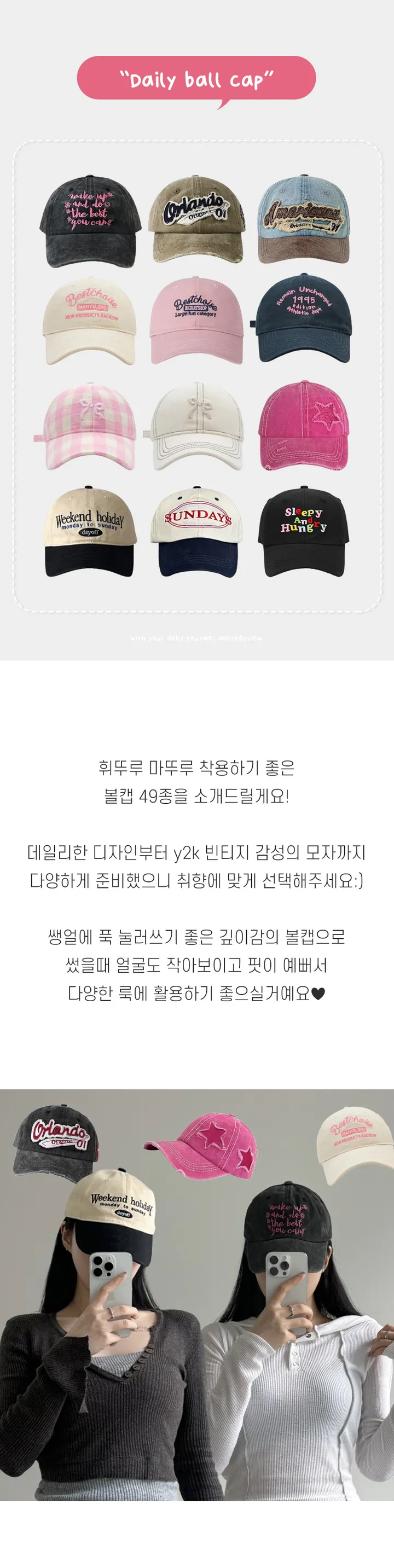 [볼캡+캡가드증정❤️] 92종 신상 볼캡 레터링 자수 야구모자 캠프캡 남여공용 데일리 y2k 빈티지 모자 야구모자 상세 이미지 3