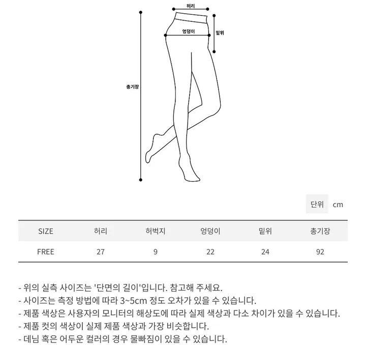 [🔥도톰해요/44-77] 기모 울 니트레깅스 상세 이미지 23