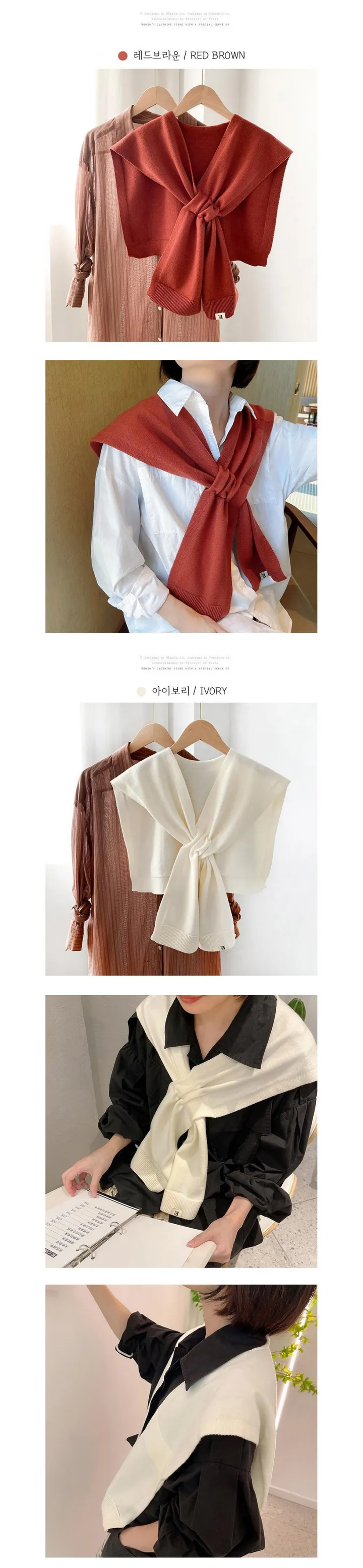 레이어드룩 어깨숄 페이크 가디건(8color) 상세 이미지 12