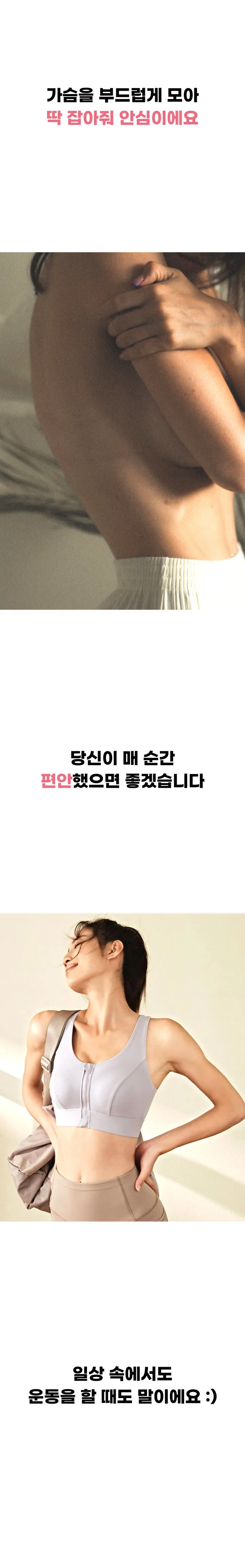 🔥3만장돌파 & 당일출고🔥 앞지퍼 편한 일체형패드 스포츠 브라 필미업 포미브라 상세 이미지 25