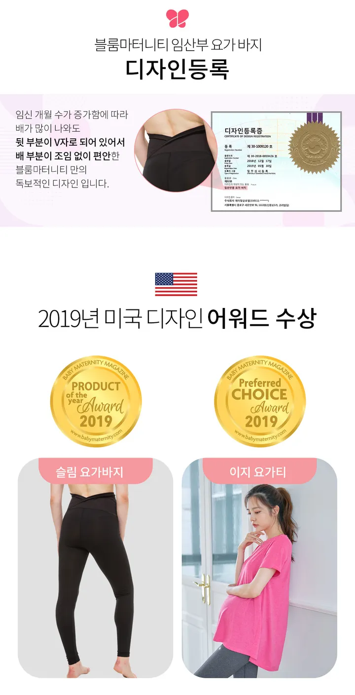 블룸마터니티 슬림  임산부 레깅스 임부레깅스 임산부 요가바지(블랙) 상세 이미지 2
