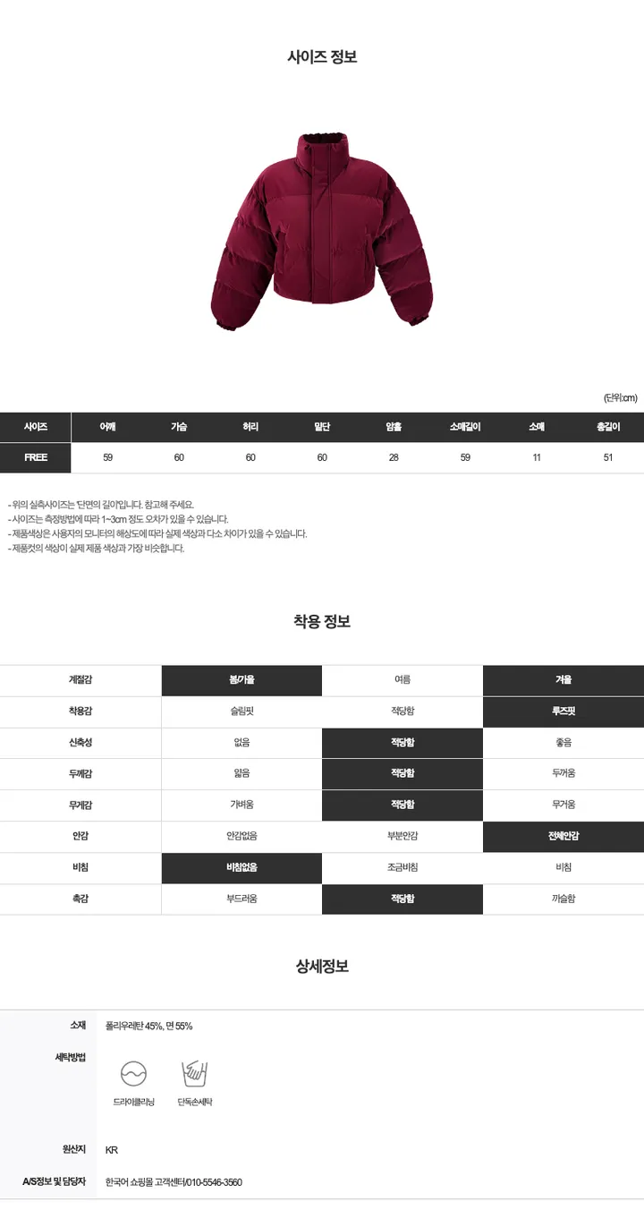 [무광레더/매트질감/어깡❌/고퀄/5col] 노라트 하이넥 카라넥 스냅버튼 지퍼 웰론 페이크레더 매트 무광 레더 크롭 패딩 상세 이미지 82