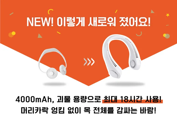 💕내일도착/어버이날💕넥밴드 휴대용 선풍기 핸즈프리 듀얼 넥쿨러 미니 여름 필수 아이템 여행 캠핑 목 선풍기 충전식 저소음 3컬러 에어 터보 용량 4000mAh 부모님 커플 우정 상세 이미지 4