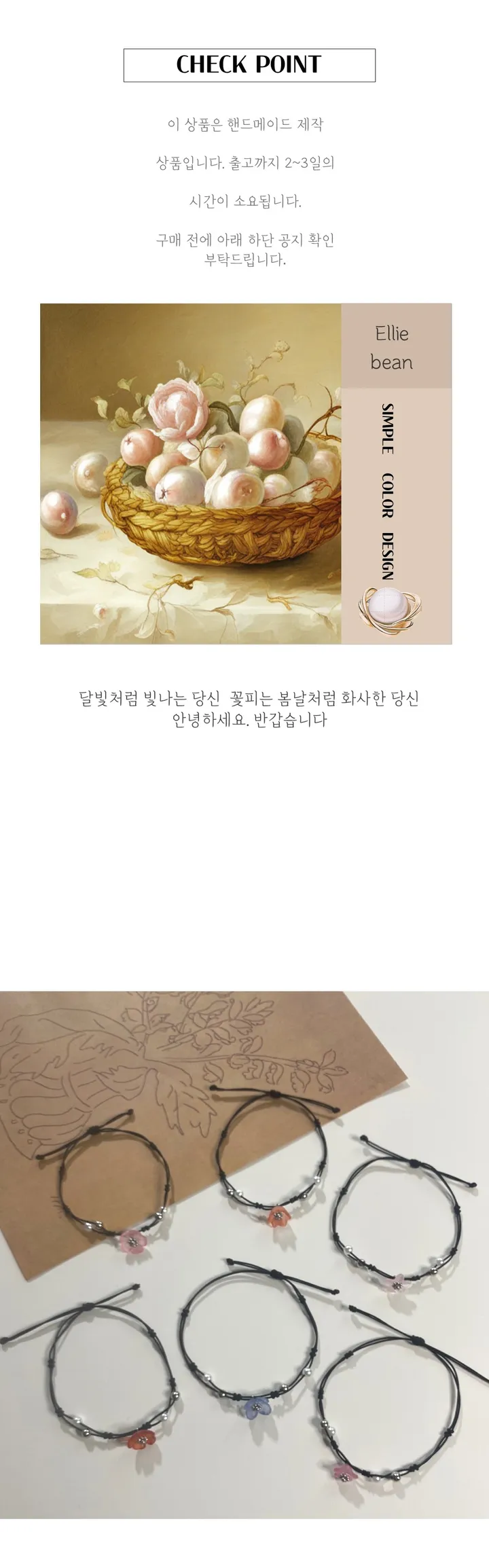 핸드메이드 전통 기법 꽃 8colors 써지컬 진주 매듭 팔찌 (사은품 증정) 상세 이미지 3