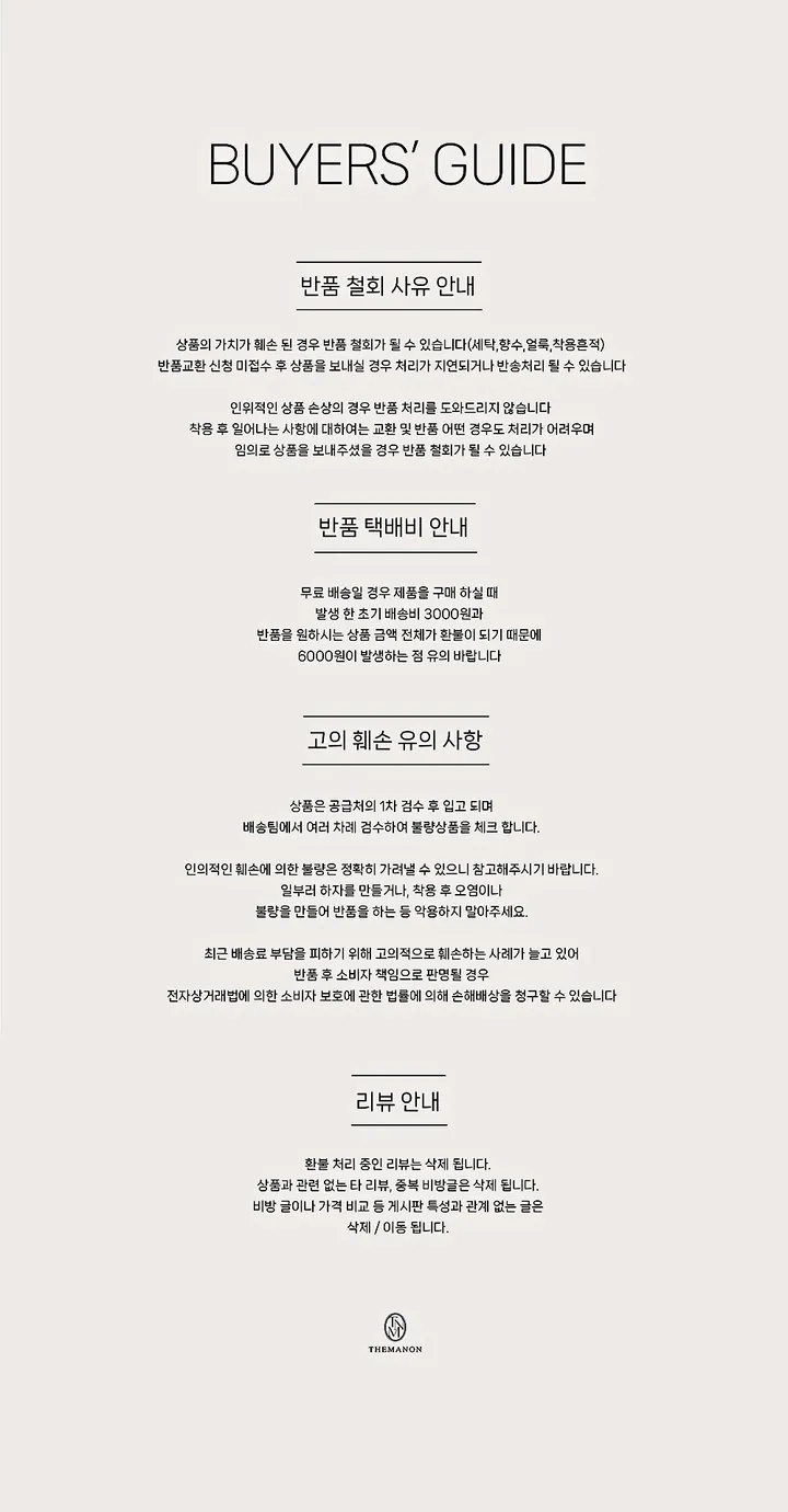 (THEMANON MADE) 로잘린 하이넥 맥시 스커트 투피스 세트 (3color) 상세 이미지 98