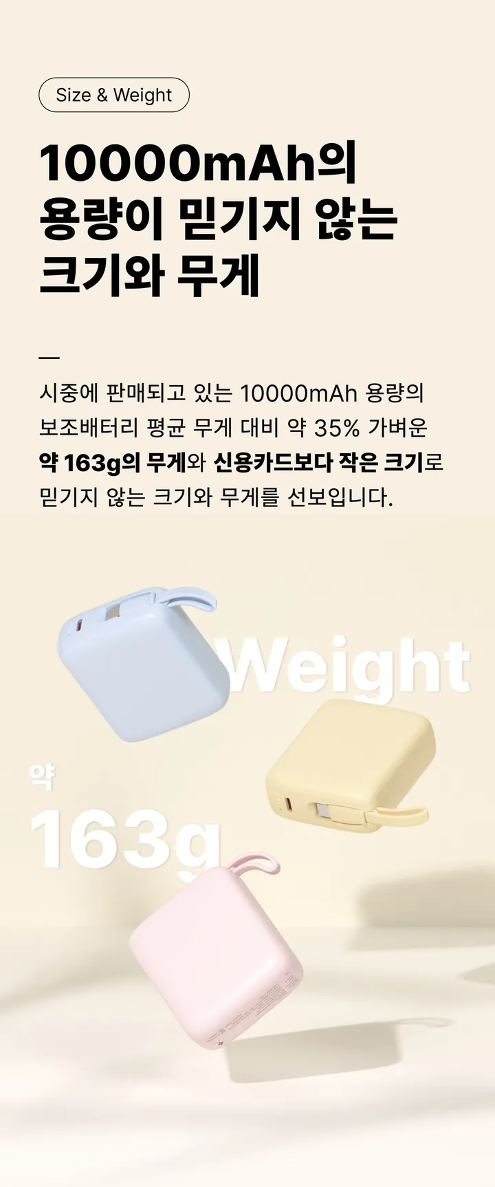 이어맥 22.5w 미니 고속충전 led 보조배터리 10000mah 상세 이미지 3