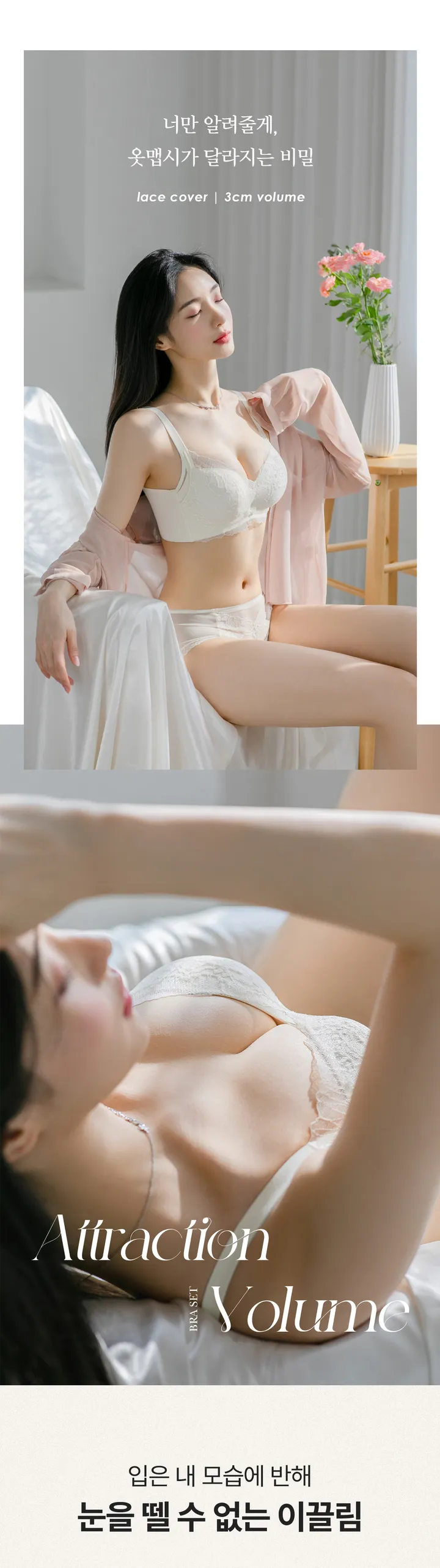 쉿🧞‍♀️옷맵시가 달라지는 비밀🧞‍♀️이끌림 뽕브라+팬티SET 상세 이미지 1