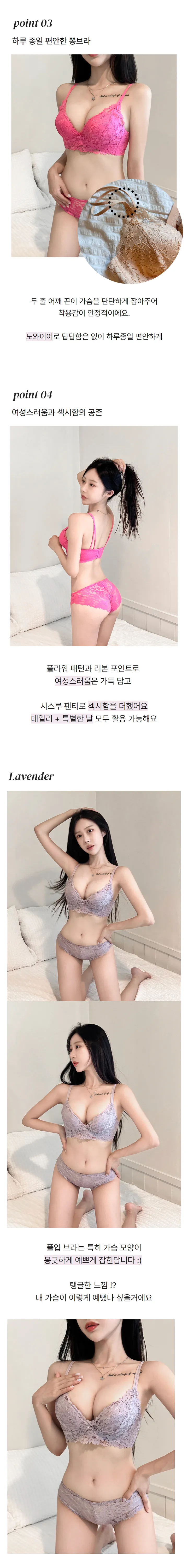 🩷주문폭주🩷5cm왕뽕/A-D컵🩷 풀업브라set - 노와이어 왕뽕 뽕브라 브라팬티세트 볼륨업 모아주는 새가슴 a컵 b컵 레이스속옷 섹시속옷 상세 이미지 4