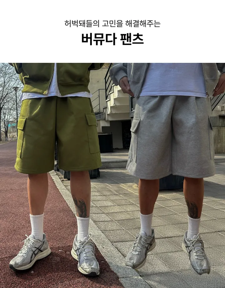 [SET할인][오늘출발] 버뮤다 팬츠 반바지 봄 여름 후드 집업 세트 허벅돼 상세 이미지 1