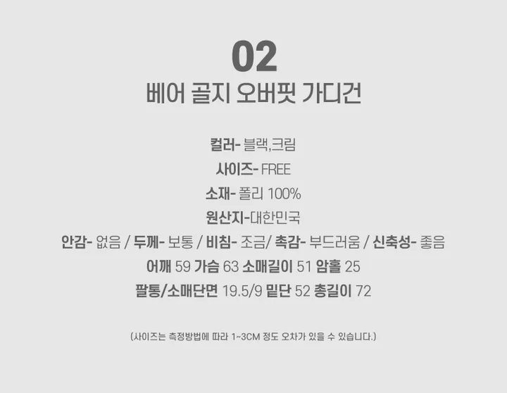🌸봄신상/오버핏🌸 베스트 가디건 모음전 ✔ 오버핏가디건 니트가디건 학생가디건 교복가디건 스쿨룩가디건 캐릭터 빅사이즈 아우터  봄 봄옷 봄가디건 크롭가디건 롱가디건 봄아우터 상세 이미지 14