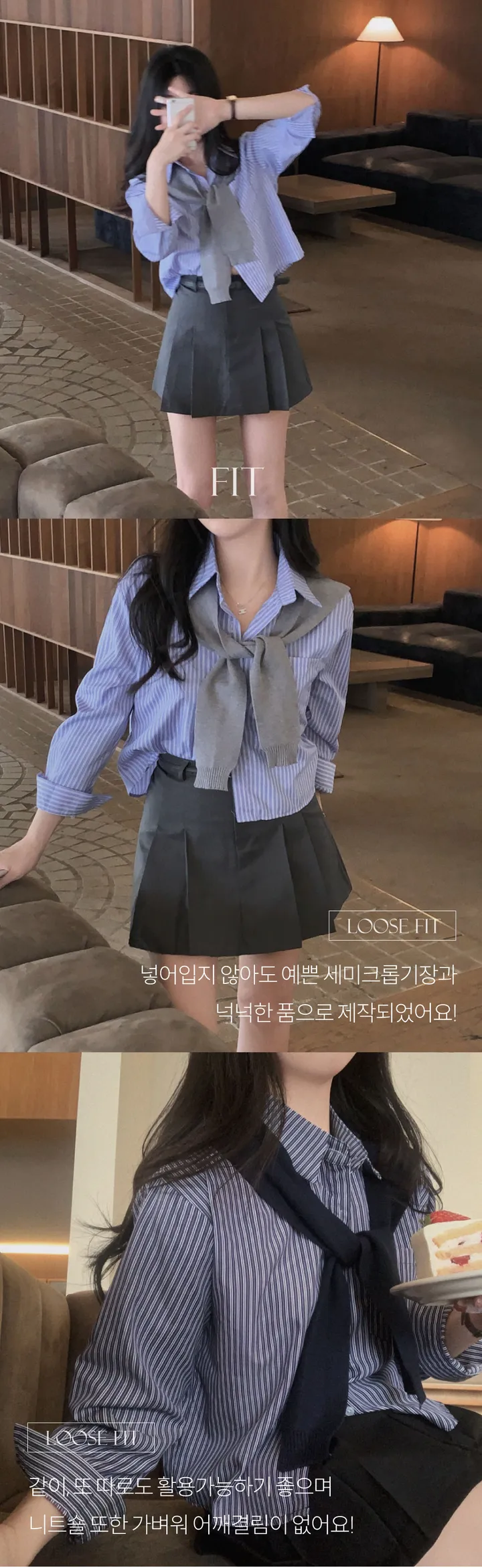 [세트가격!/💡주문폭주!]피크닉 스트라이프 크롭셔츠+니트숄 투피스 세트 SET 상세 이미지 4