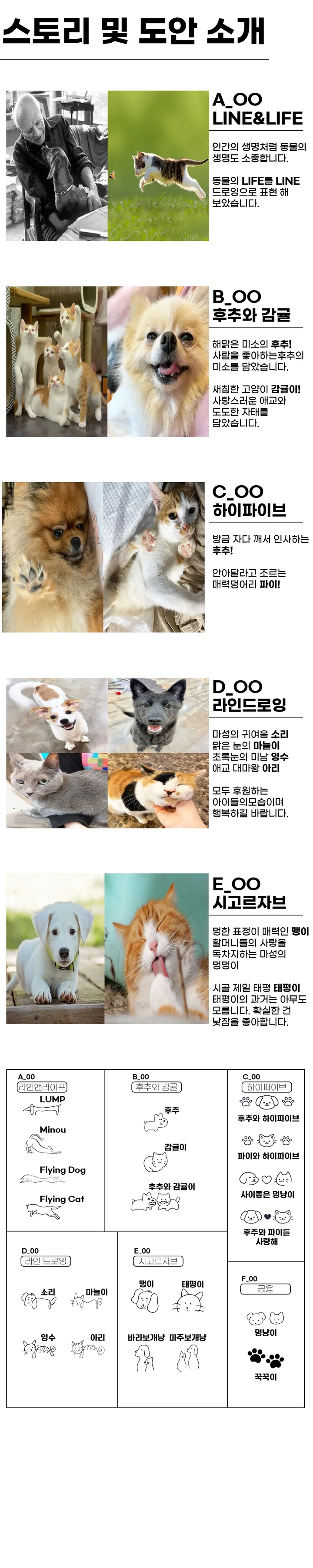 🐾누적후원2000만원❗🐶😺유기동물후원 기부 목걸이[스틱목걸이-사랑] 커플목걸이 커플템 커플아이템 우정목걸이 친구 여자친구 남자친구 생일 기념일 100일 선물 코디 추천 상세 이미지 5