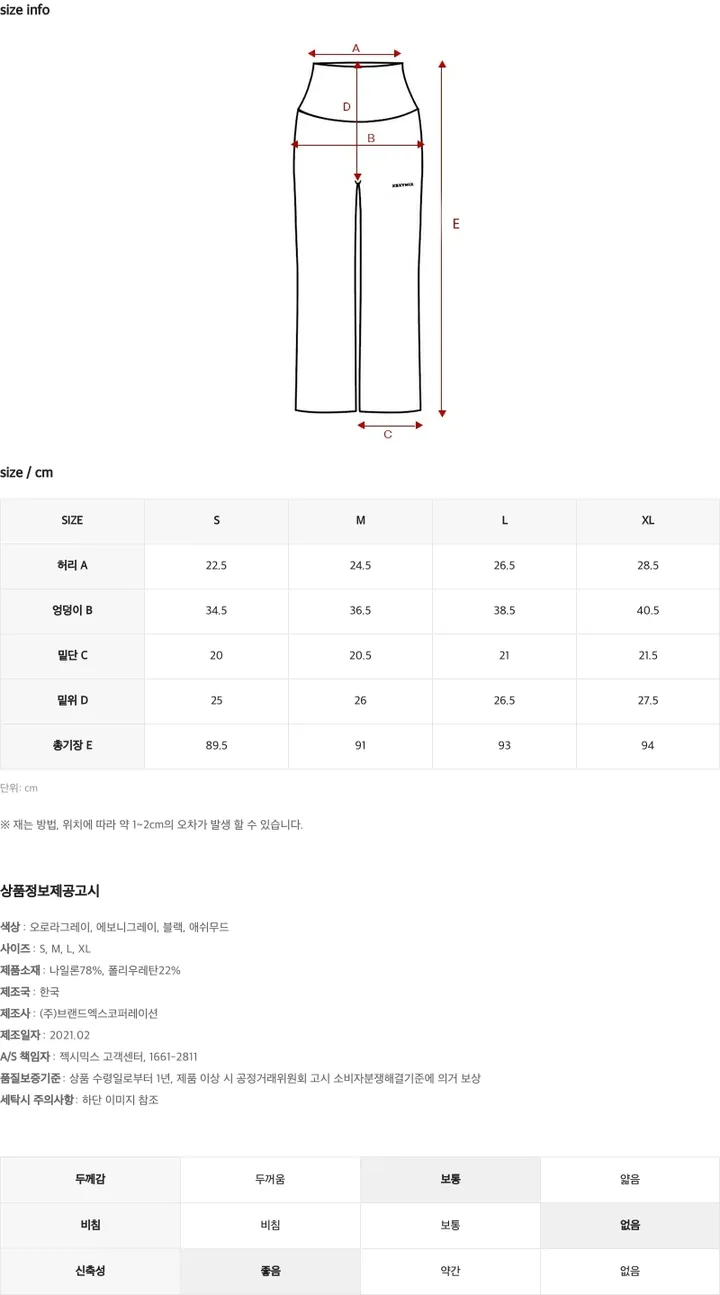 블랙라벨 시그니처 360N 부츠컷 팬츠 1+1 상세 이미지 23