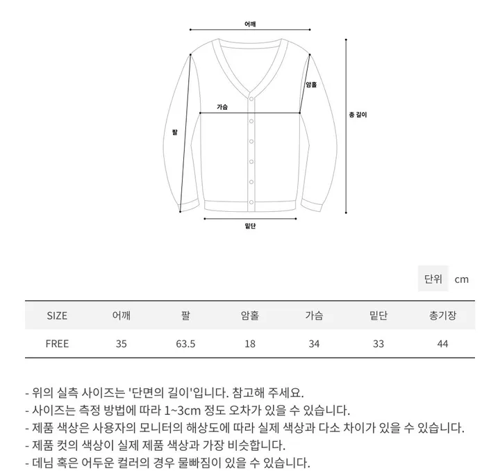 [-3kg감량핏] 물결 골지 가디건 -2colors 데일리룩 데이트룩 레이어드룩 상세 이미지 19