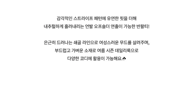 반팔 티셔츠 -S1L29