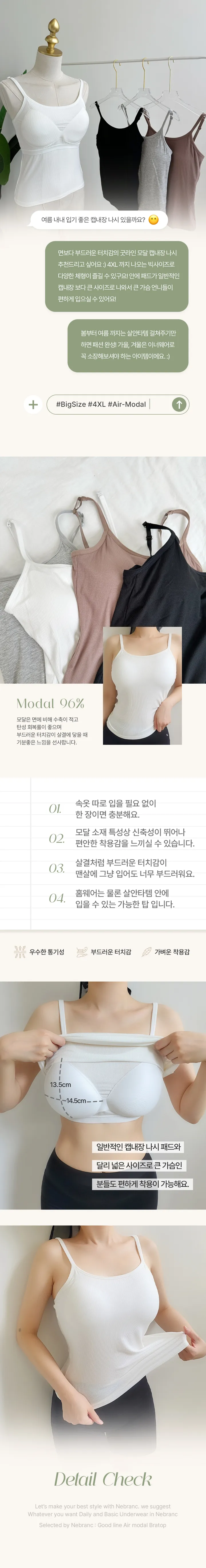 [묶음할인/3타입/큰가슴전용캡/빅사이즈~4XL까지]캡내장 굿라인 끈나시 런닝형 프리백 에어 모달 브라탑나시 상세 이미지 4