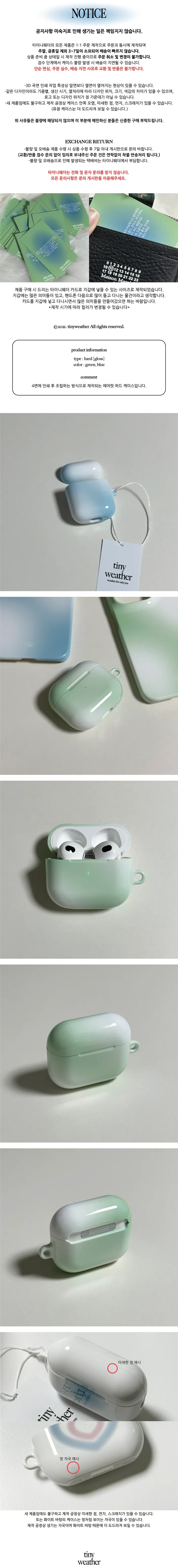 fog airpods hard case 상세 이미지 1