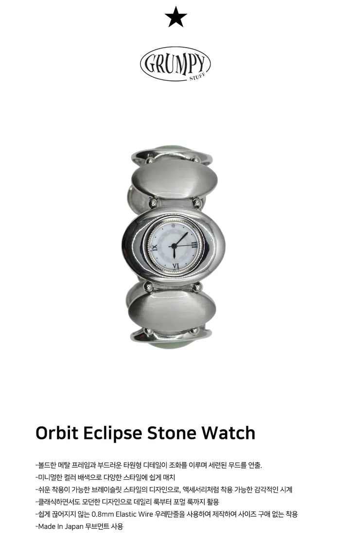 Orbit Eclipse Stone Watch 상세 이미지 2