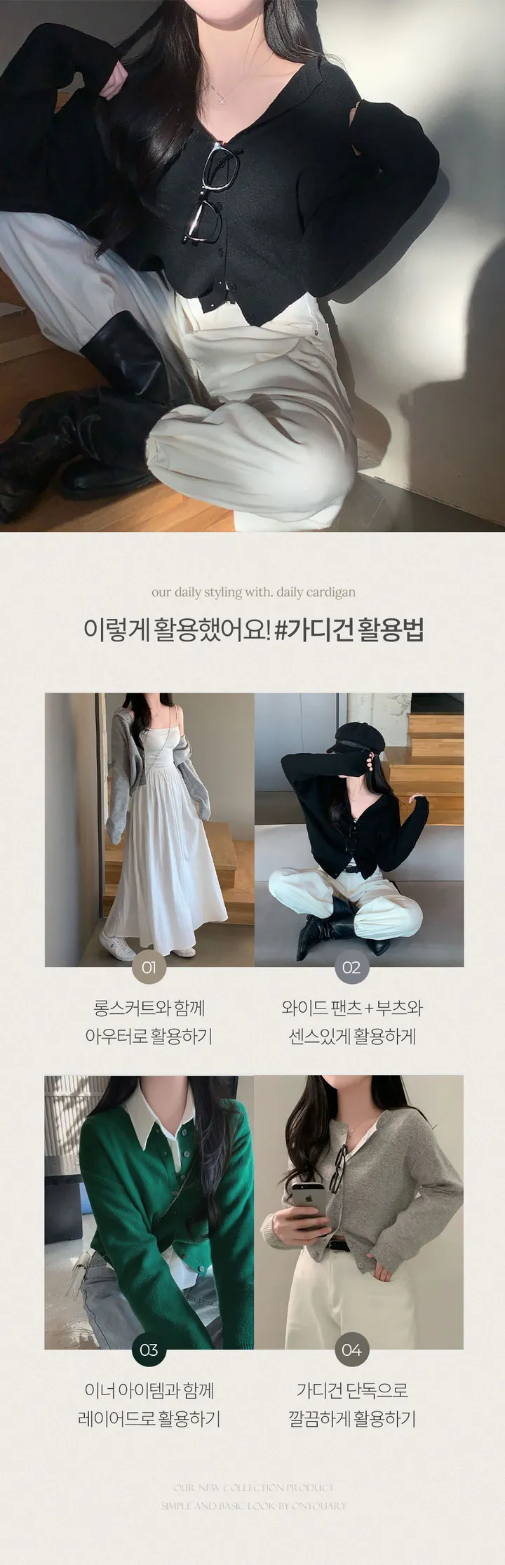 [기본템!/주문폭주🤍]기본에 충실한,시즌리스 베이직 라운드 크롭 스탠다드핏 가디건 상세 이미지 4