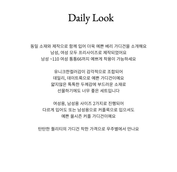 커플룩,시밀러룩베리 단가라 커플가디건 스트라이프 라운드가디건 시밀러룩 봄 꽃놀이 벚꽃 상세 이미지 2