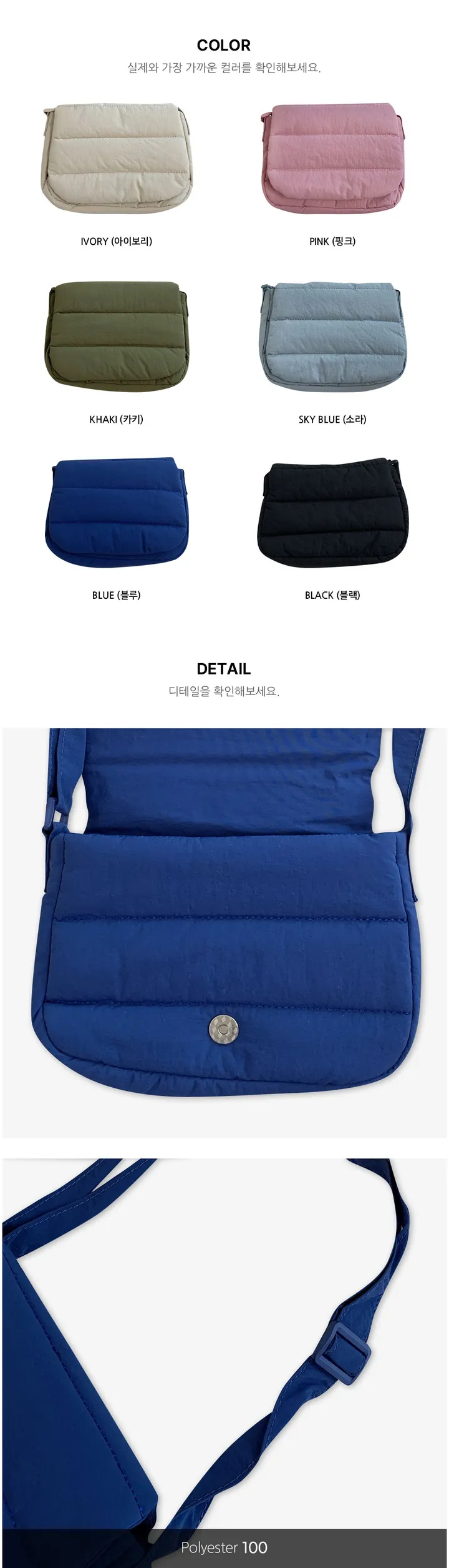 [초경량] 디타 패딩 크로스백 (6 color) 상세 이미지 15
