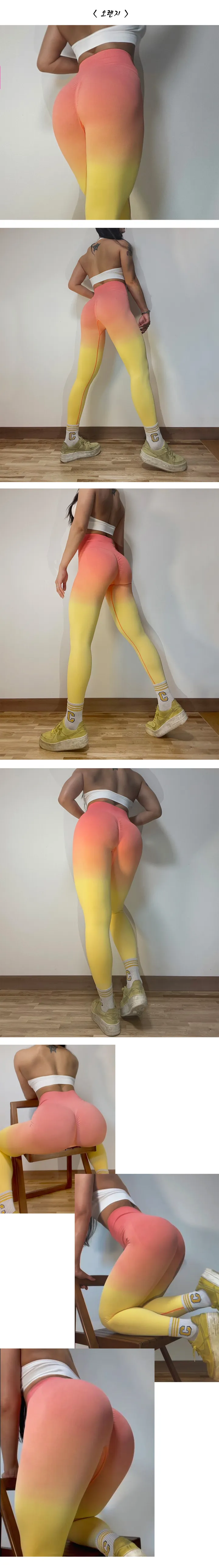 그라데이션 레깅스 힙셔링 3D힙 요가복 헬스복 필라테스 폴댄스 애슬래져 상세 이미지 4