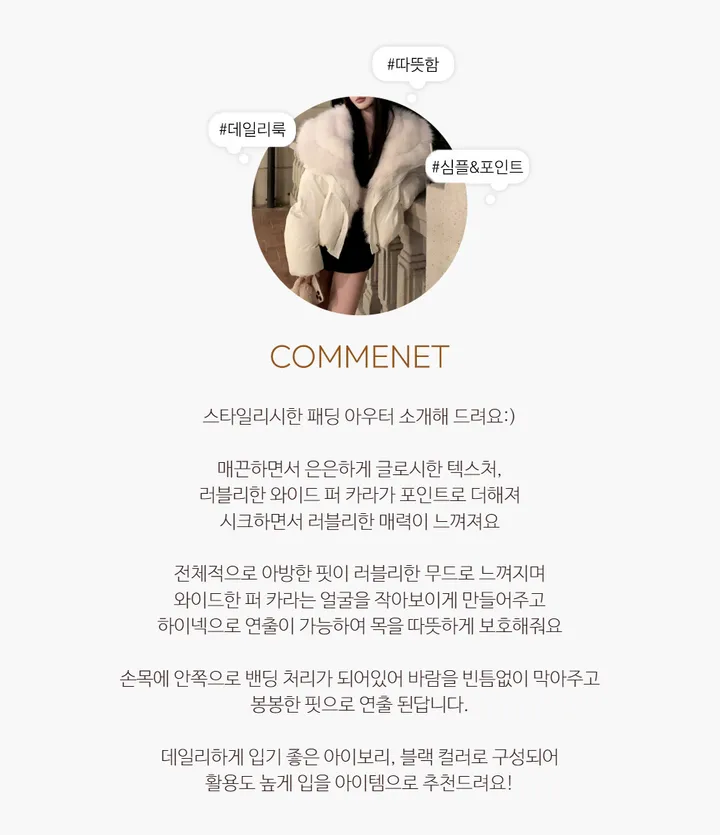 슬린 퍼 트리밍 빅카라 패딩 자켓 - jk 상세 이미지 3