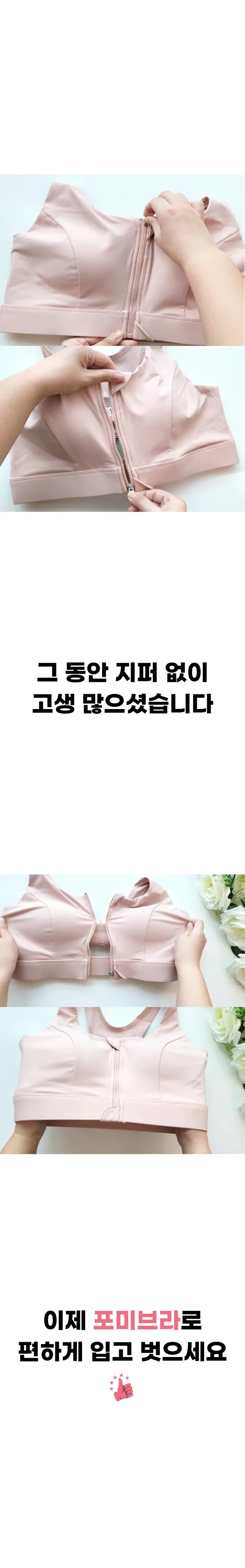 🔥3만장돌파 & 당일출고🔥 앞지퍼 편한 일체형패드 스포츠 브라 필미업 포미브라 상세 이미지 6
