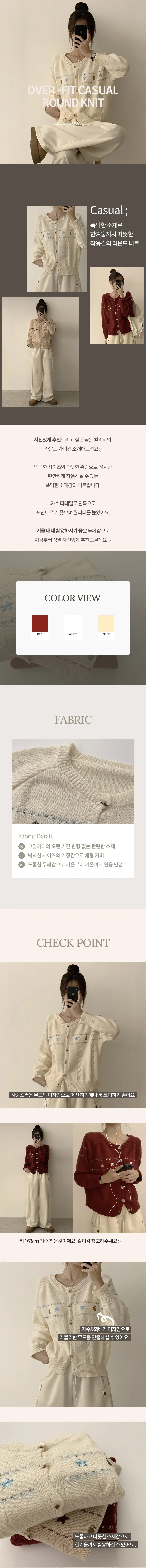 [퀄리티굿/자수 디테일] 스타 라운드 오버핏 긴팔 데일리 가을 아우터 겨울 니트 가디건 3color 상세 이미지 1