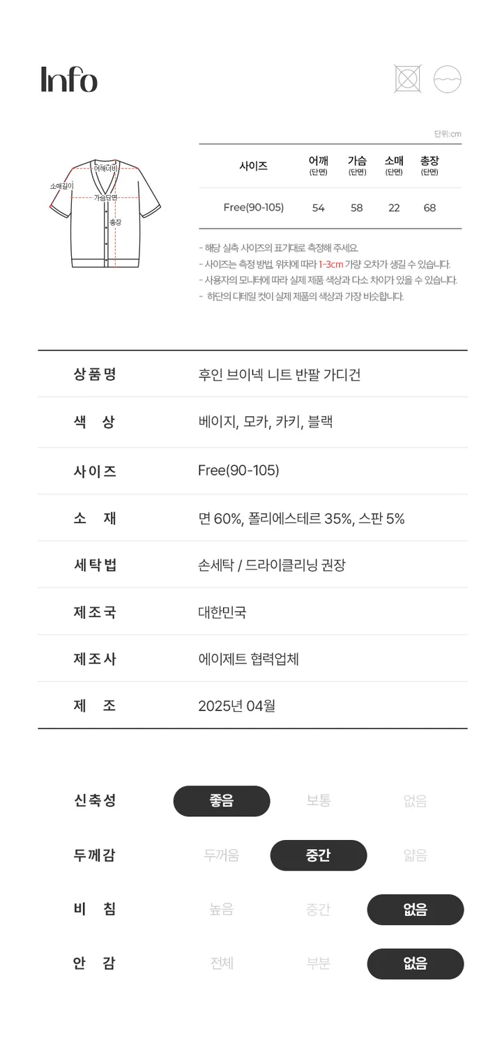 남자여름가디건 후인 브이넥 니트반팔 베이직 머슬핏 바캉스룩 상세 이미지 13