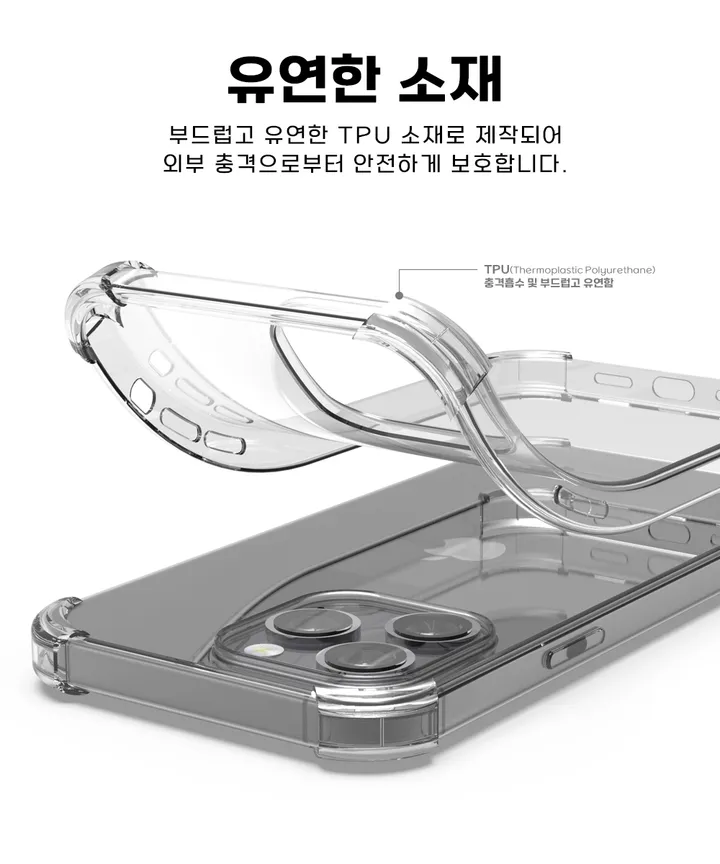 [💝당일출고💝] 아이폰 갤럭시 전기종 투명 범퍼케이스 5개 세트 외 사생활보호 프라이버시 강화유리 액정보호필름 카메라 16 15 14 13 12 11 X/XS 맥스 MAX미니 상세 이미지 13