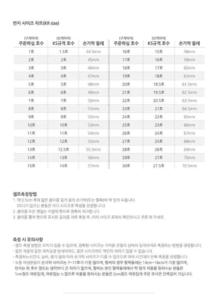 실버 925 베이직 기본 실반지 레이어드 포인트링 상세 이미지 86