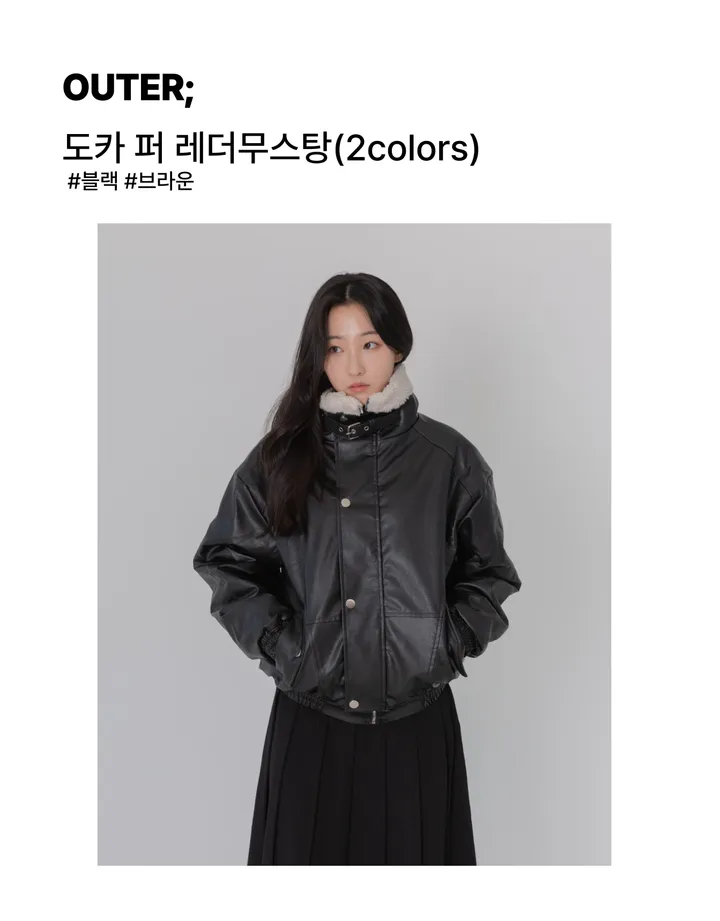도카 퍼 레더무스탕(2colors) 상세 이미지 2
