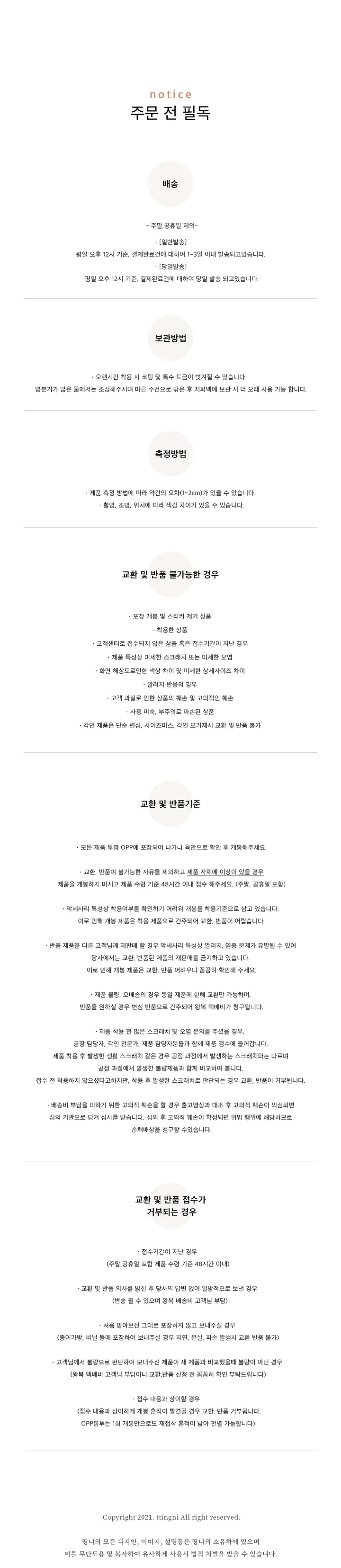 단독체인최저가🔥3900원🔥<써지컬 목걸이 반지 목걸이줄 체인 반지줄 커플아이템 우정목걸이 커플목걸이 우정아이템 레이어드 코디 초커 볼드 무변색 체인 목걸이 상세 이미지 6