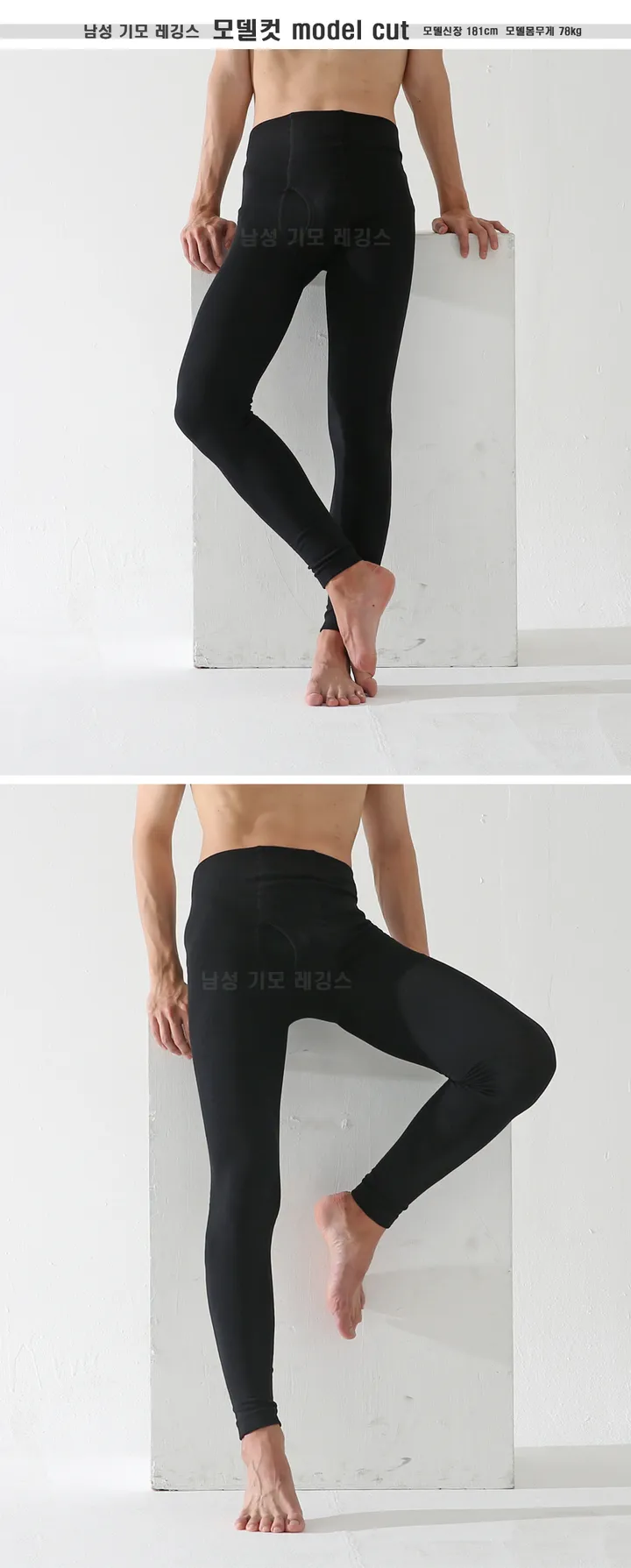 남자 기모 레깅스 타이즈 겨울 발열 내복 상세 이미지 3