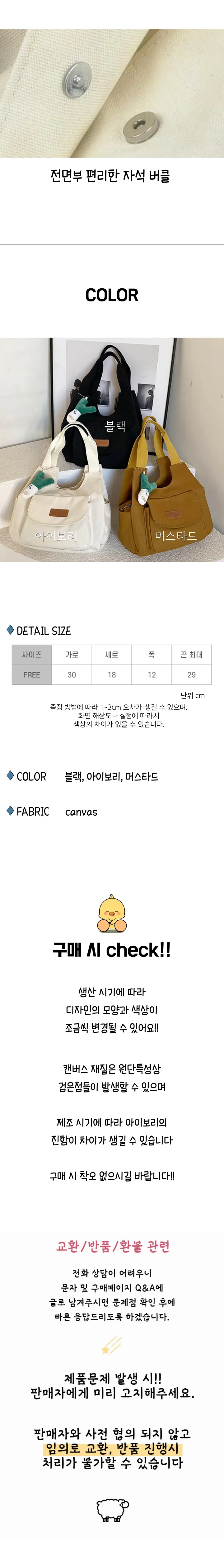 인기/키링증정 캔버스 에코백 3color E4007 상세 이미지 4
