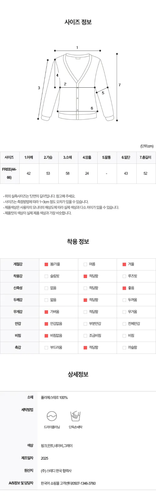 [폭닥폭닥/벚꽃룩] 라씨 부클가디건 스트라이프니트 가디건 (4colors) 상세 이미지 32