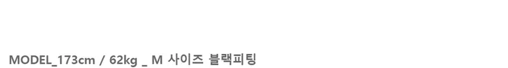 [당일출고 200장만 프리오더 후 품절!] 딥블랙 니트 스웨이드 자켓 [Deep Black ] 상세 이미지 4